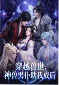 天国大魔境 日本动漫片子名字 封面