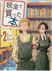 迷宫饭 日本动漫片子名字 封面